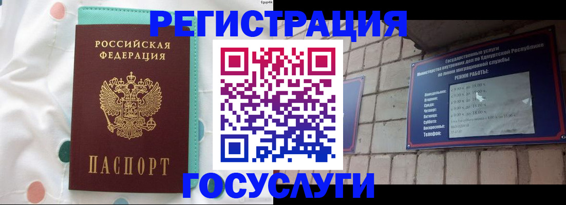 прописка законно в Зеленоградске