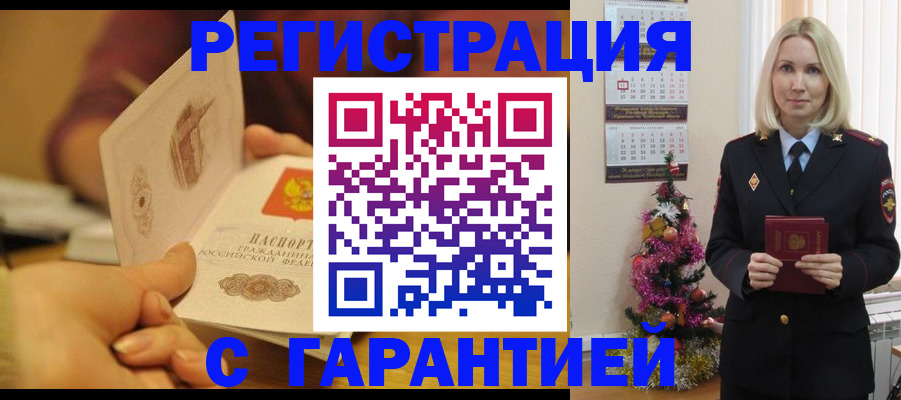 временная регистрация поиск в Зеленоградске