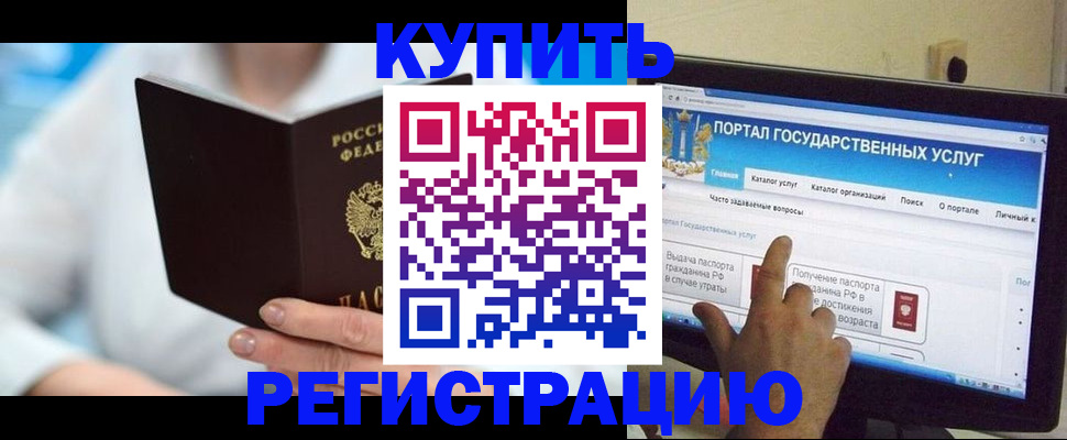 временная регистрация собственник в Зеленоградске